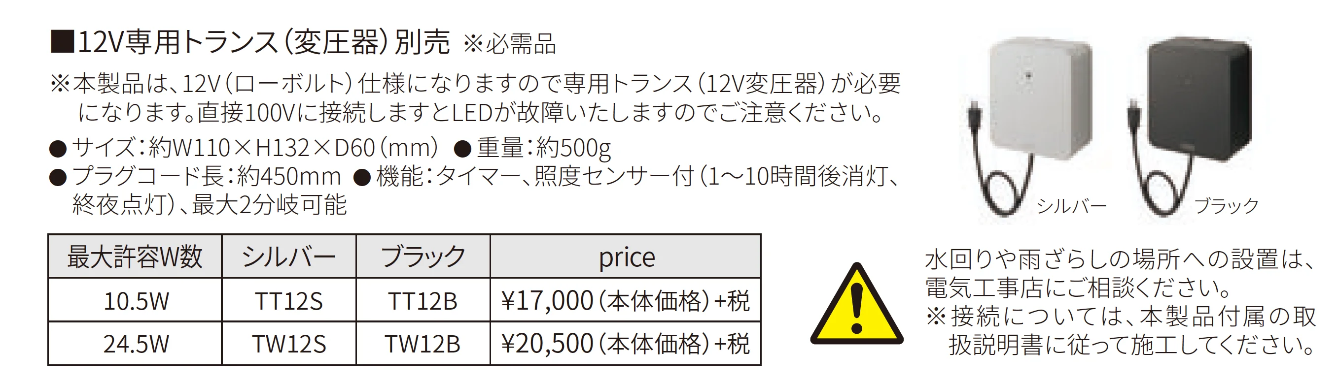 インナーライト_価格_2