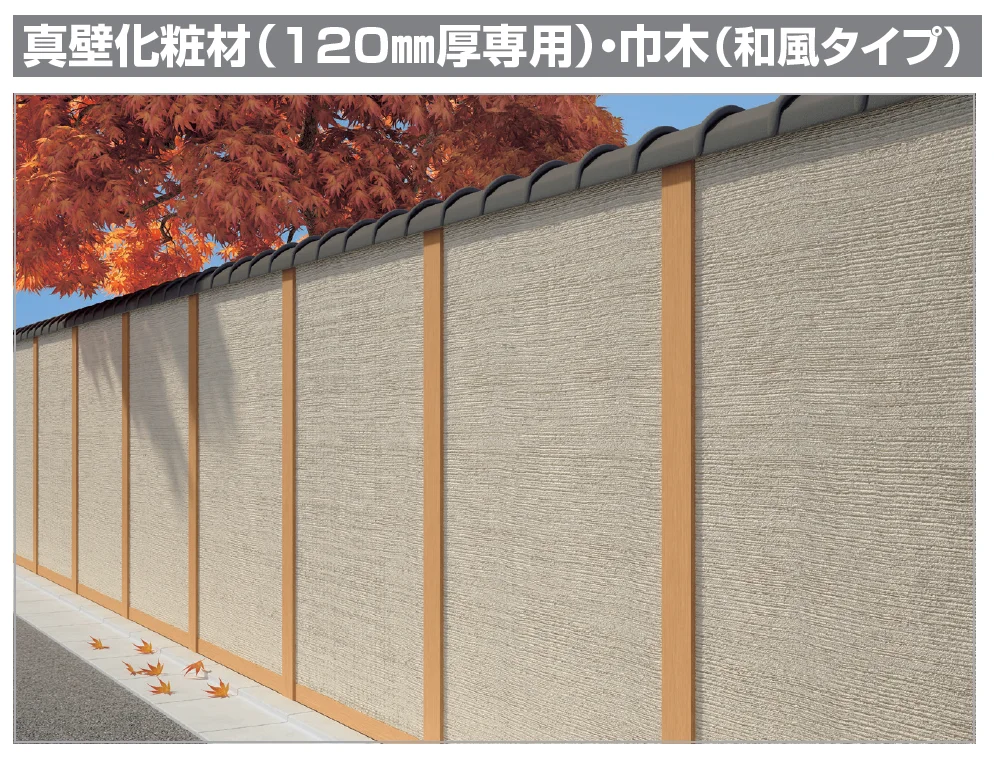 四国化成の「アートウォールseed(シード)【2023年版】」のサブ画像2