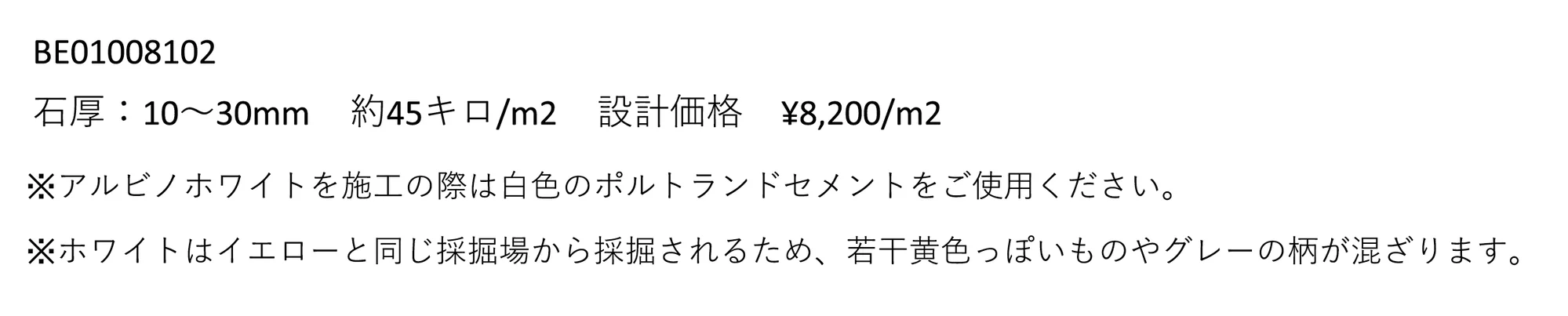 アルビノホワイト_価格_1