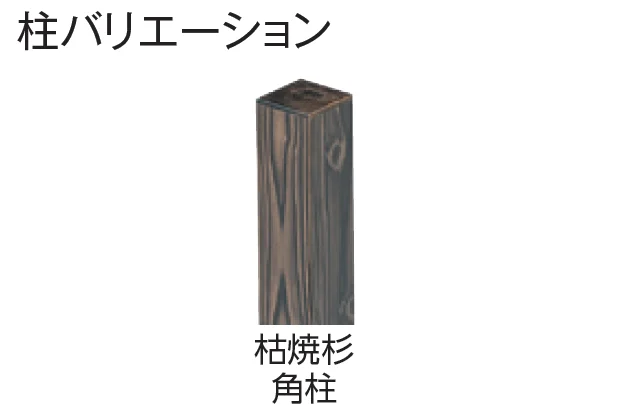 タカショーの「エバー1型セット(エバー建仁寺セット)【2024年版】」のサブ画像3