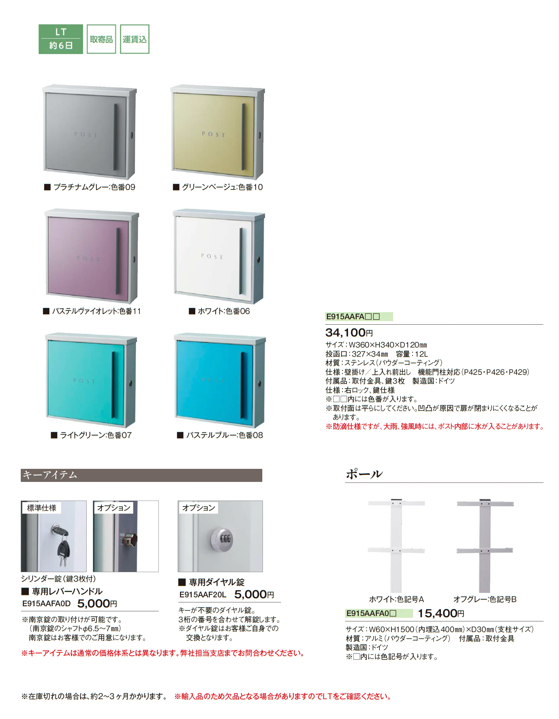 ダニング_価格_1