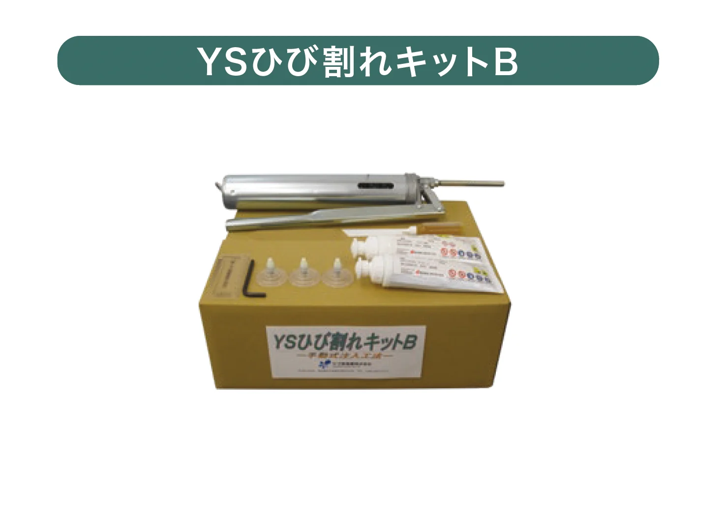 ゆとりの「SSSボンド」のサブ画像4