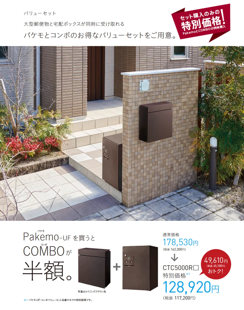 パケモ-UF【2024年版】_価格_3