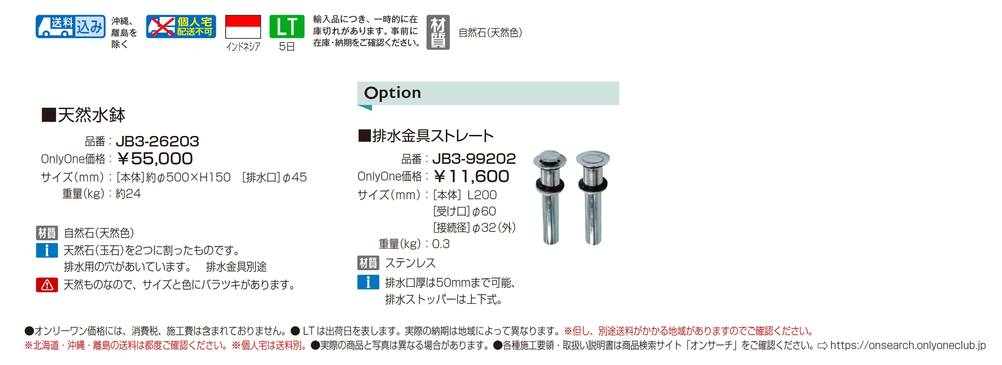天然水鉢_価格_1