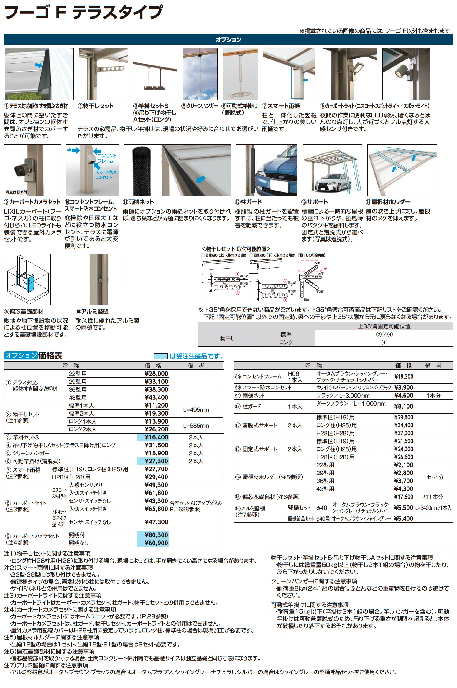 フーゴ F テラスタイプ【2025年版】_価格_2