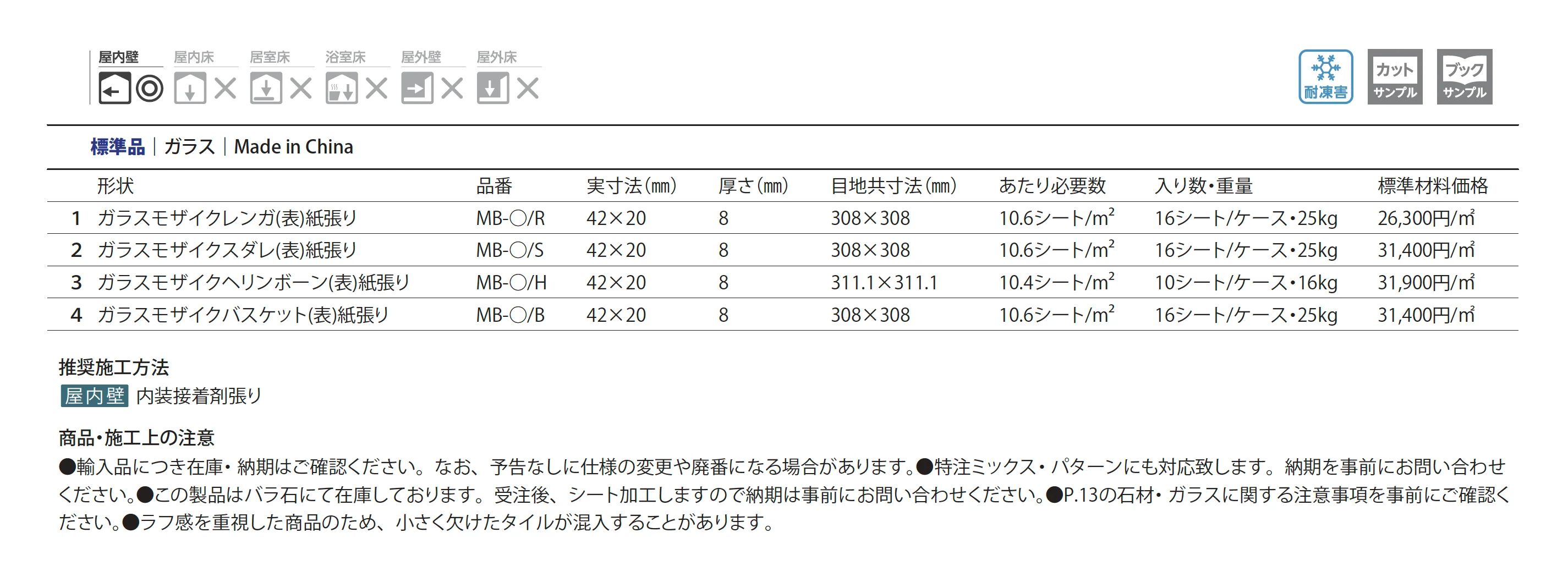 マーベラス_価格_1