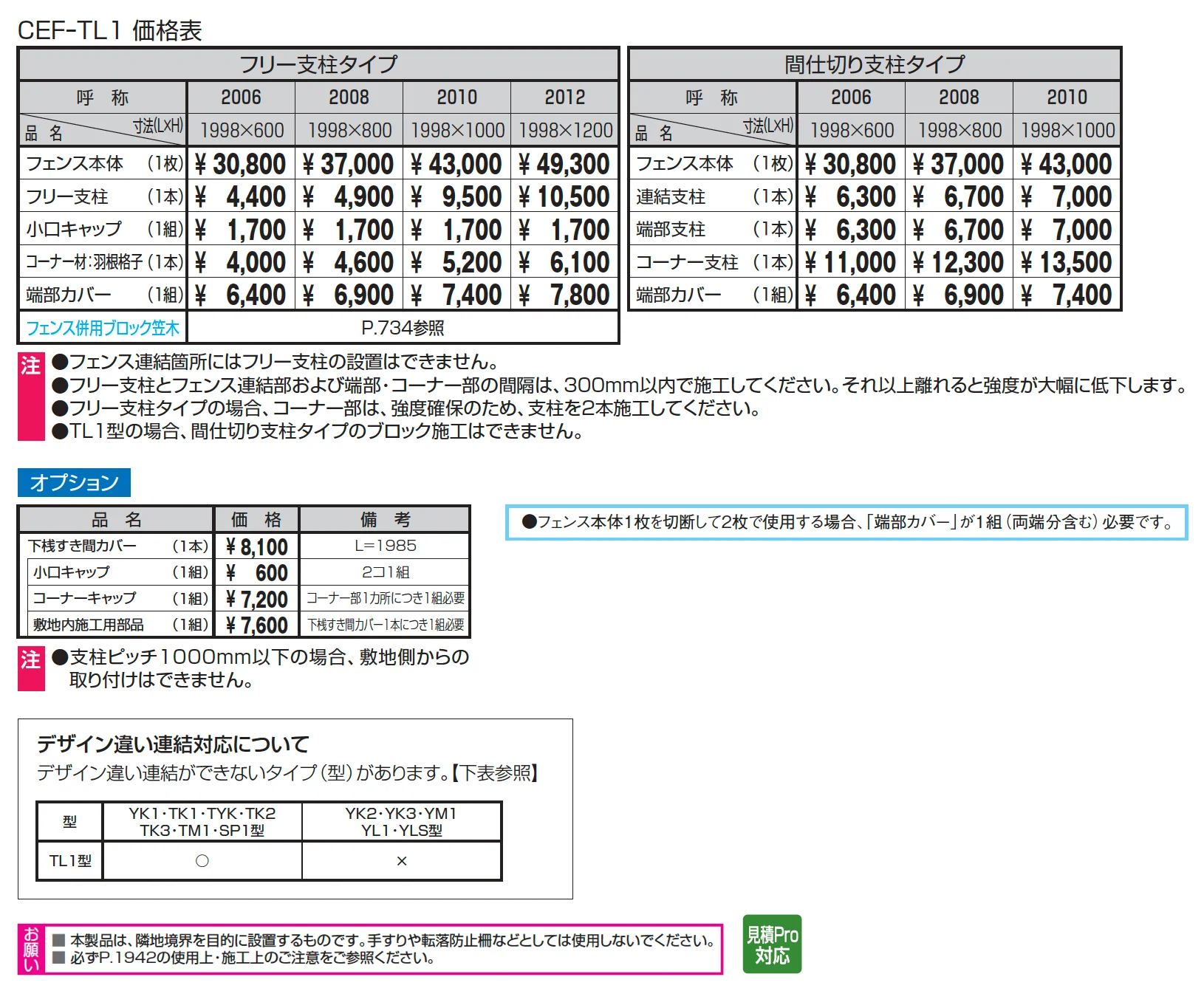 レジリアTL1型【2025年版】_価格_1