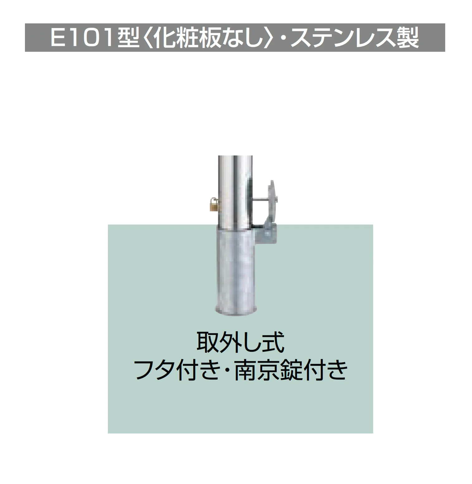 LIXILの「スペースガード(車止め)E型〈化粧板なし〉」のサブ画像4