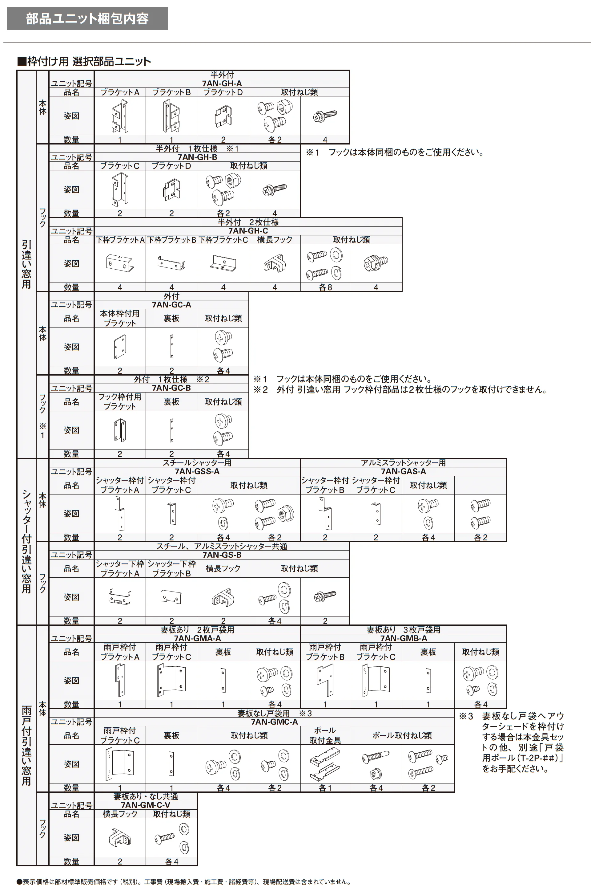 洋風すだれ アウターシェード_価格_5