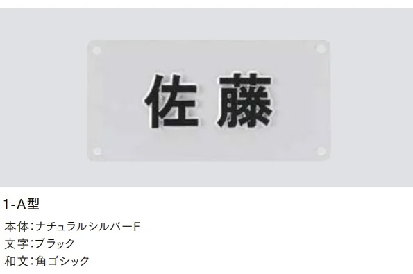 LIXILの「アイサイン」