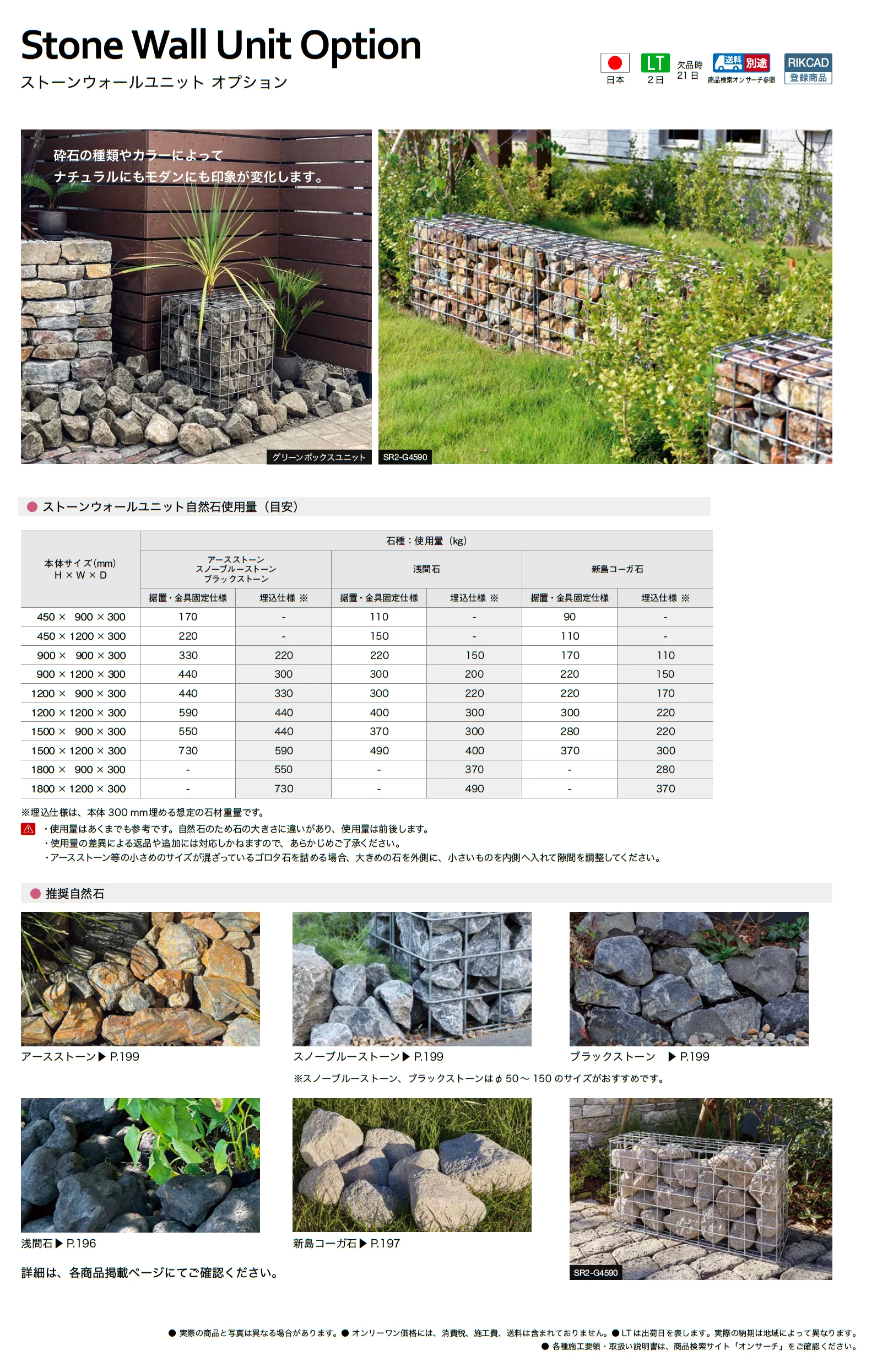 ガビオン グリーンユニット 植栽ユニット_価格_3