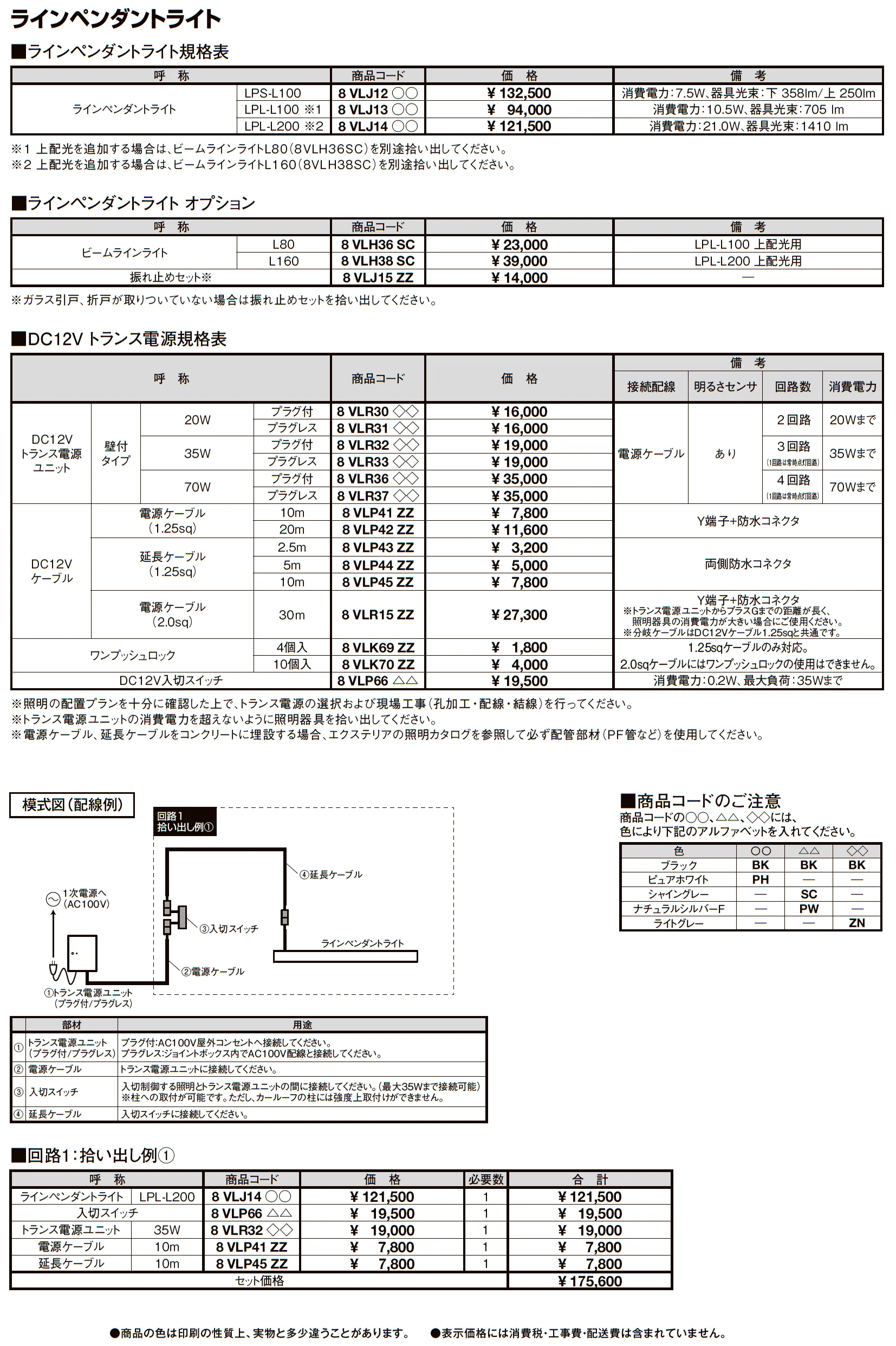 プラスG Gフレーム 柱_価格_5