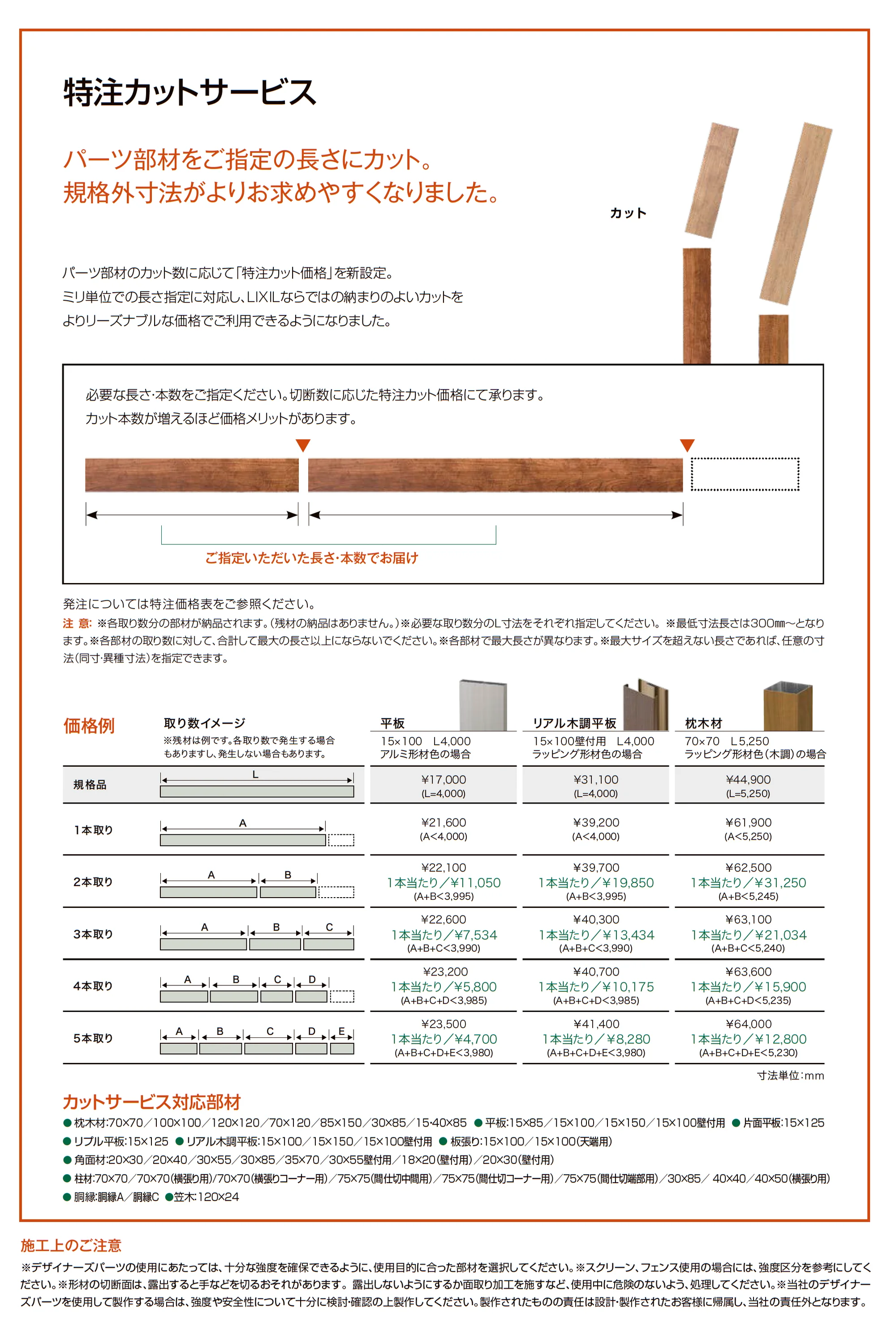 板張り_価格_2