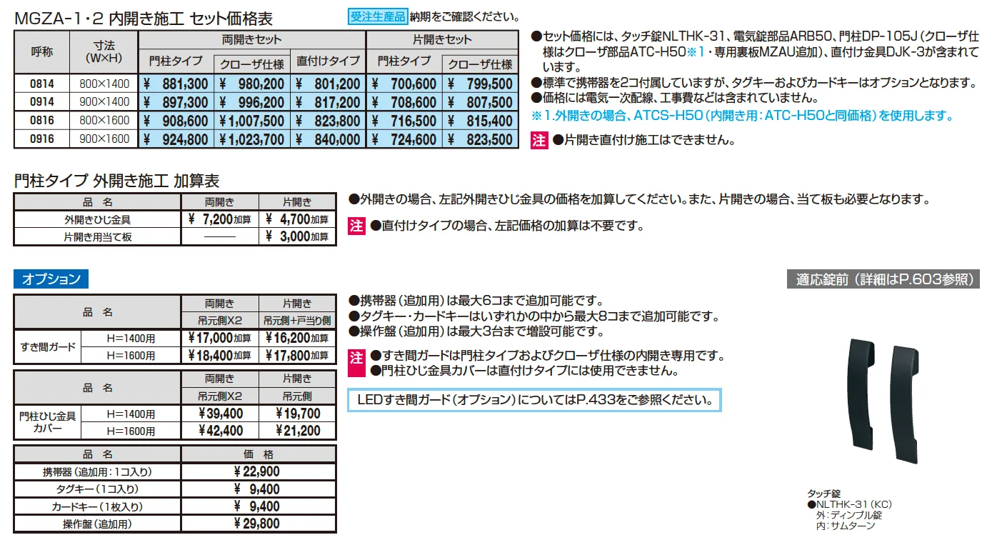 アクゾ モンブレム 2型【2023年版】_価格_1
