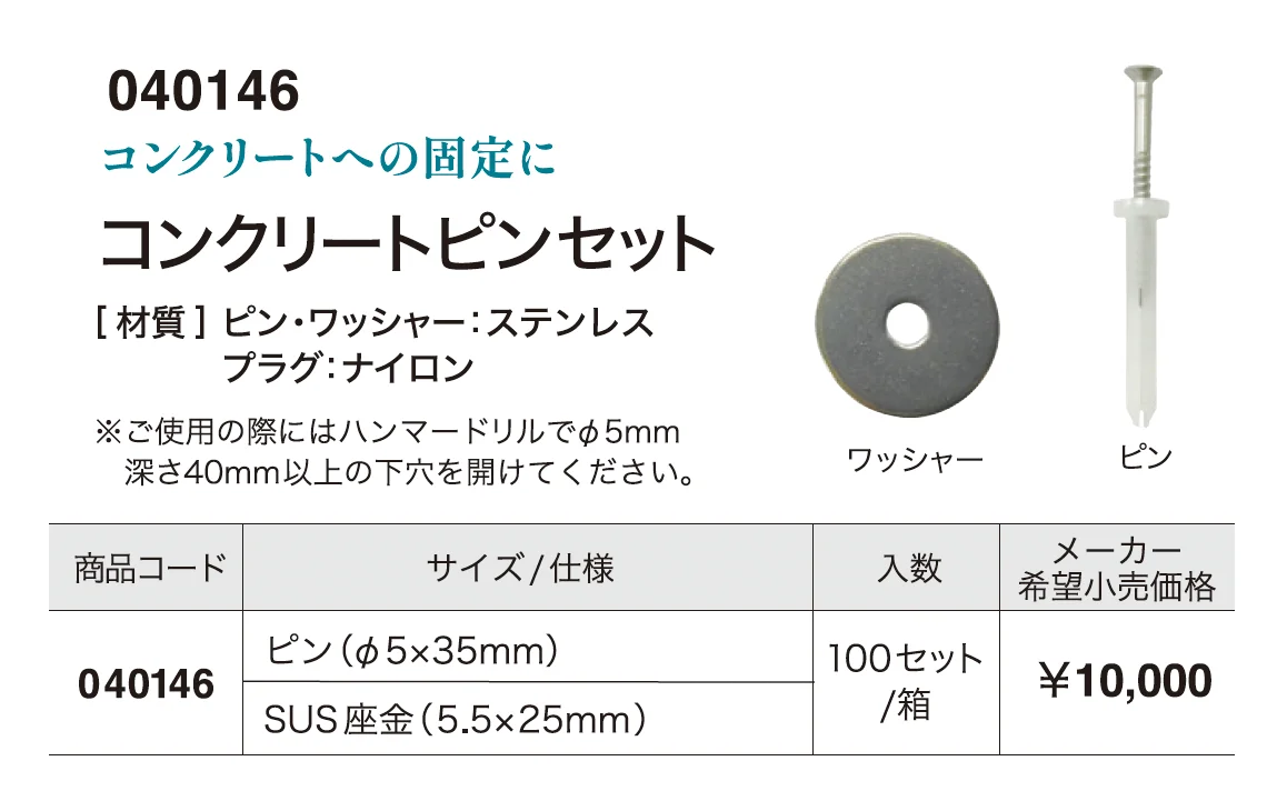 コンクリートピンセット_価格_1