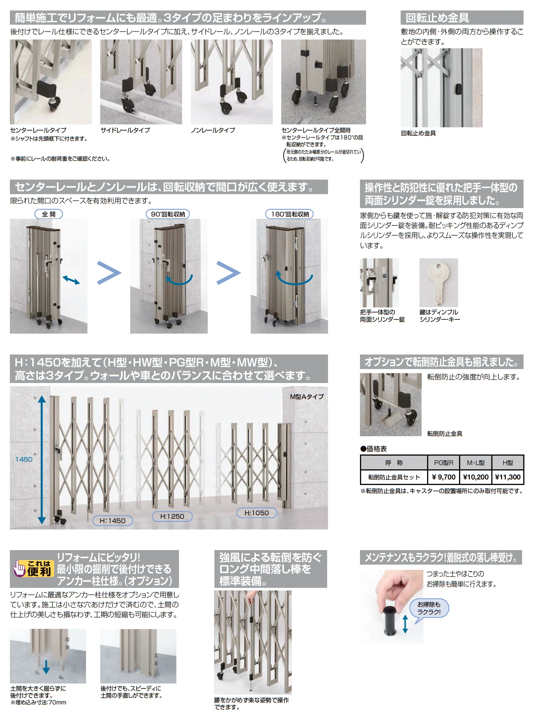 アルシャインⅡ H型 Aタイプ_価格_3