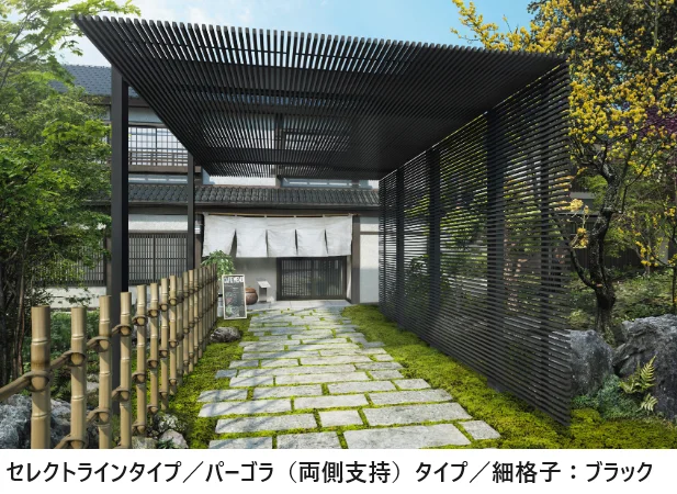 三協アルミの「U.スタイル アゼスト セレクトラインタイプ パーゴラタイプ(片側支持タイプ・両側支持タイプ)」のサブ画像1