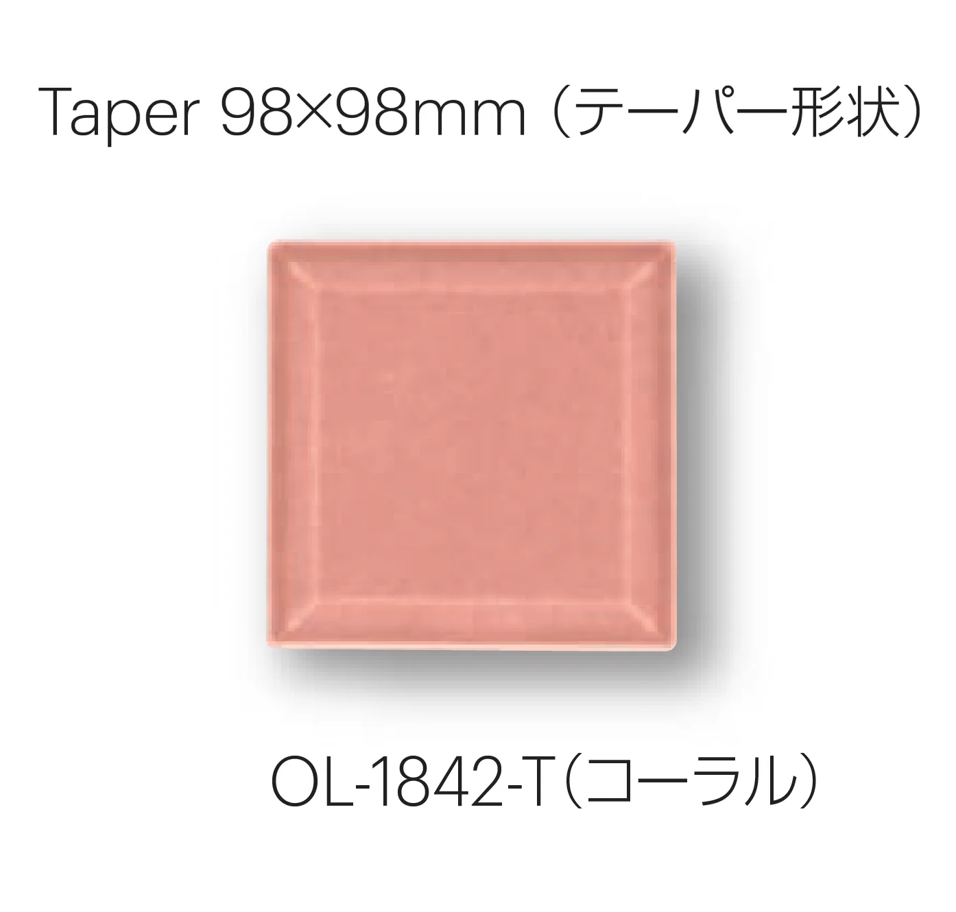 平田タイルの「オリーブ テーパー形状」のサブ画像7