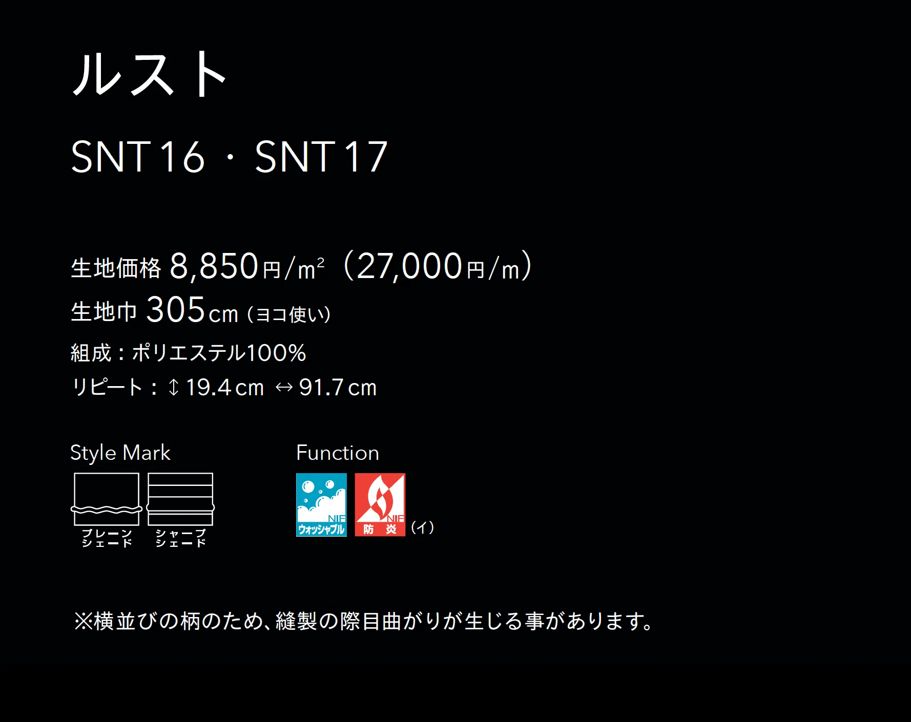 SNT17_価格_1