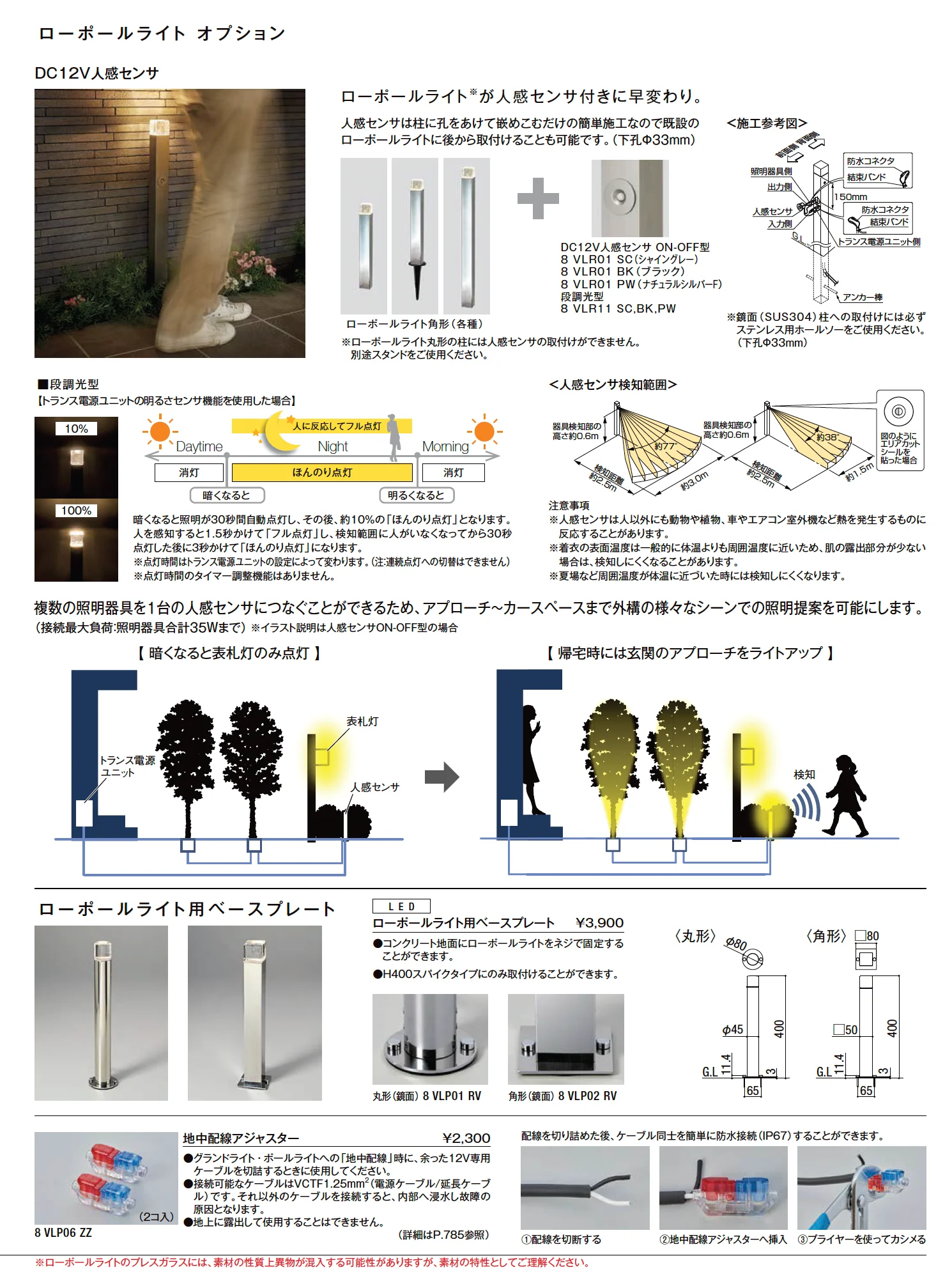 ローポールライト 角形/透過型_価格_2