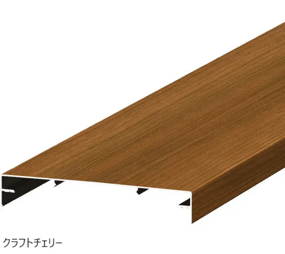 三協アルミの「ドレスパーツ ブロック笠木材(ブロック厚120㎜用)【2025年10月価格改訂版】」のサブ画像1
