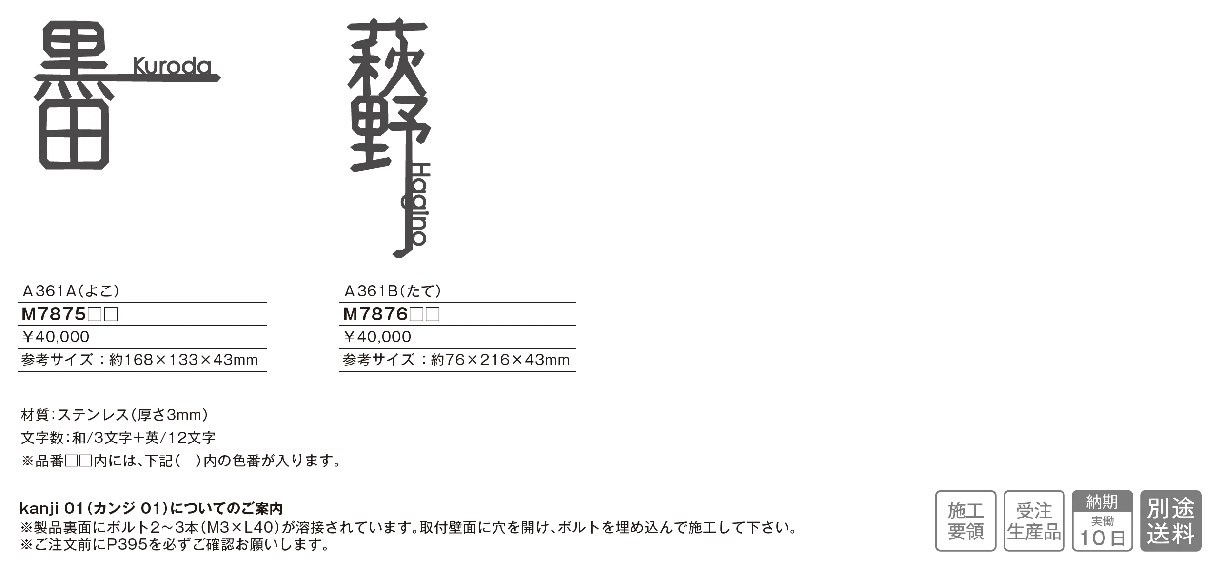 kanji 01(カンジ01)_価格_1