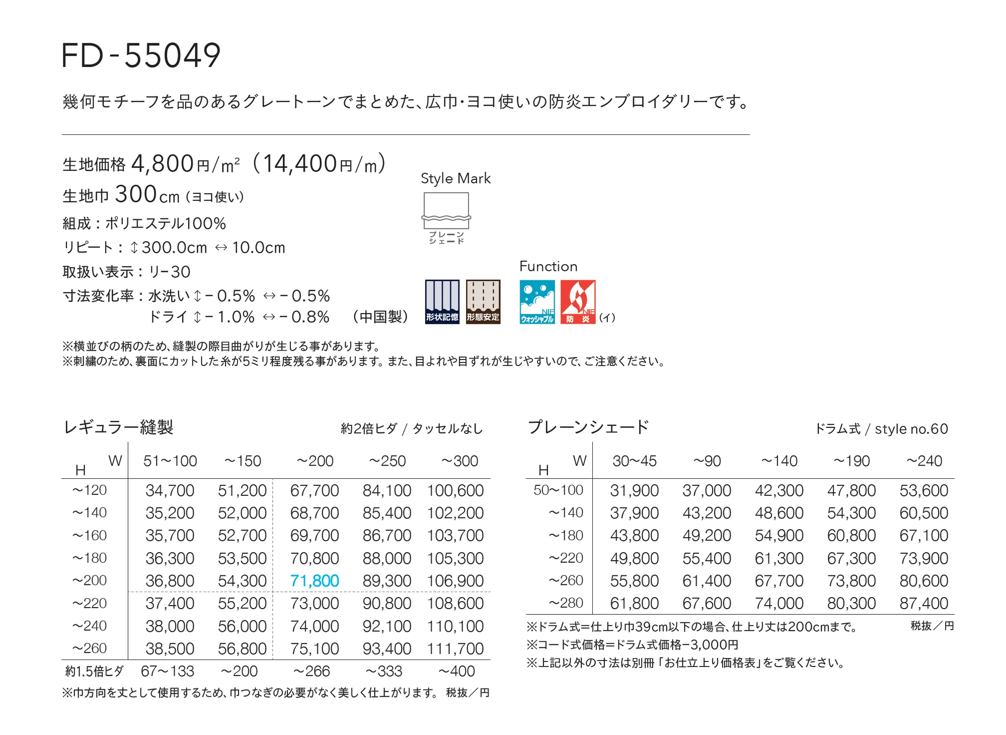 FD-55049_価格_1