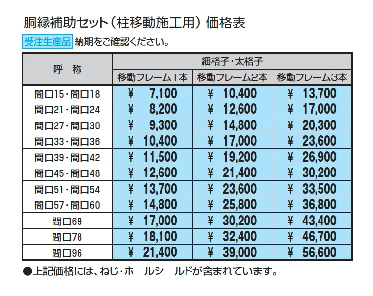 U.スタイル アゼスト セレクトラインタイプ 梁置きタイプ(両側支持タイプ)【2025年版】_価格_2