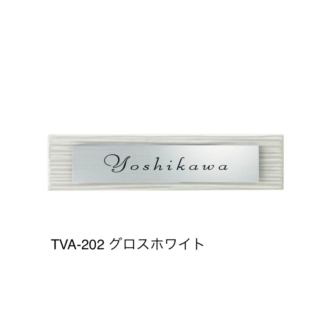 福彫の「チタン表札 バローレ」のサブ画像1