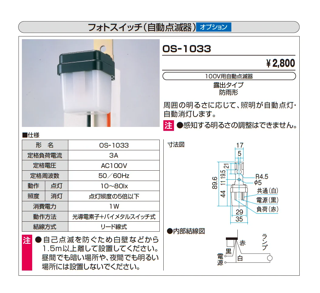 アルモ_価格_2