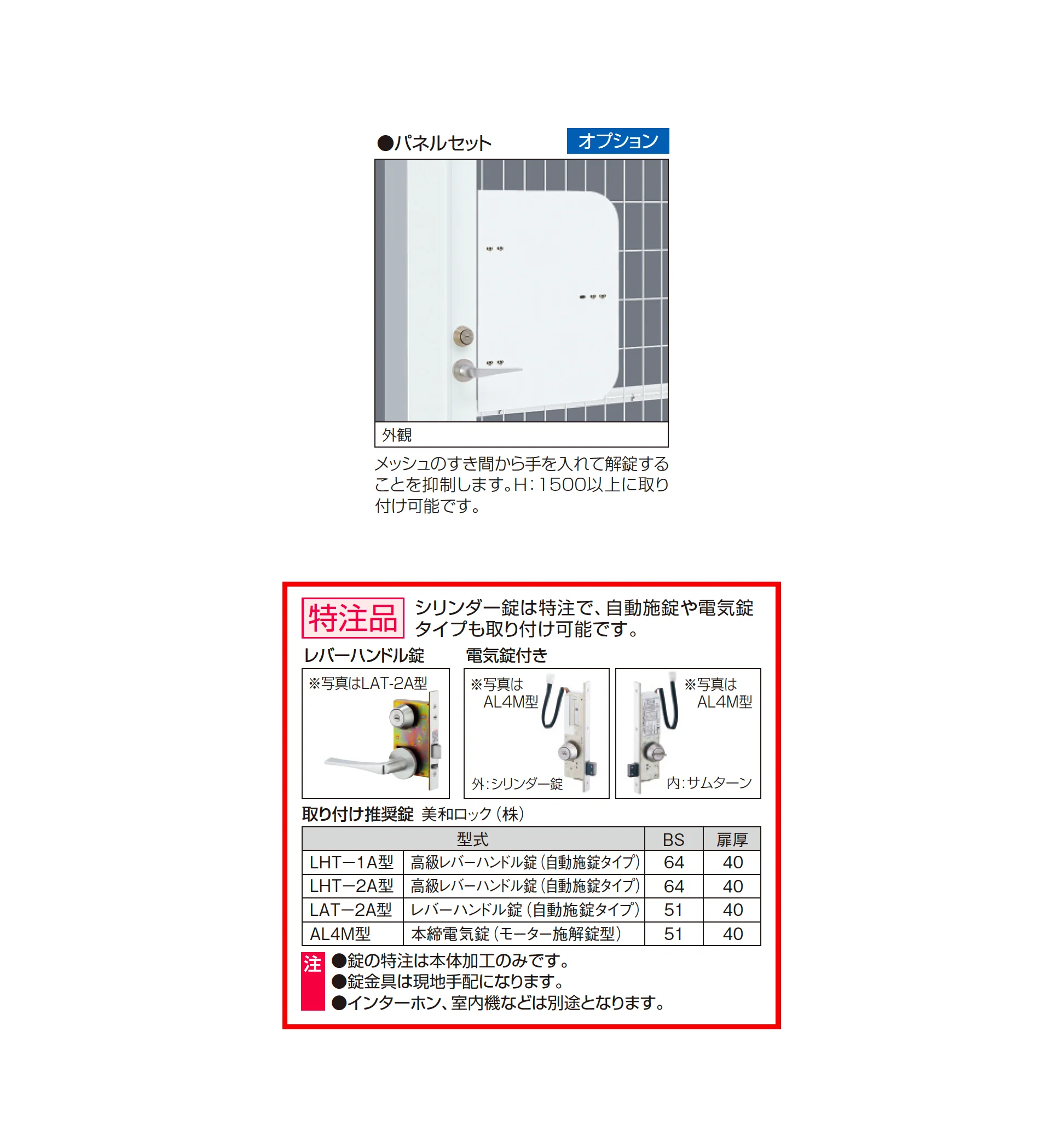 ユメッシュHR型門扉 60角スチール門柱_価格_2