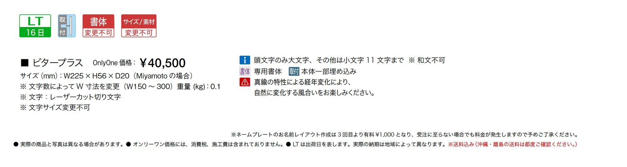 ビタープラス_価格_1