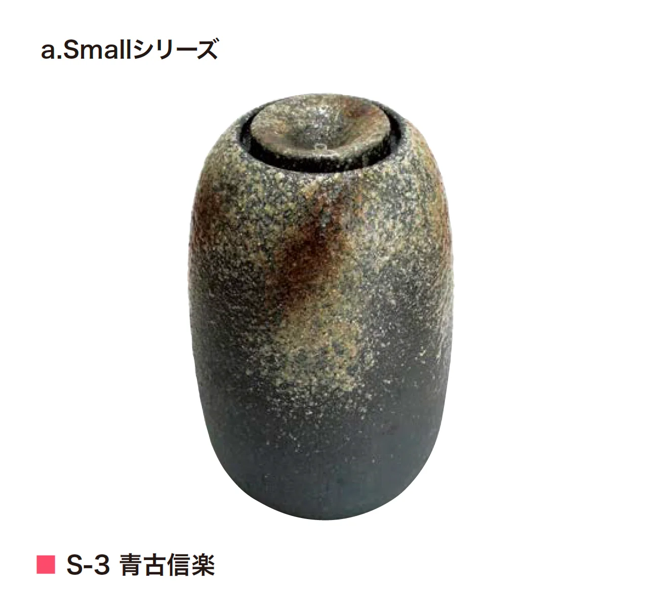 アイランドの「水琴窟(信楽焼)」のサブ画像10