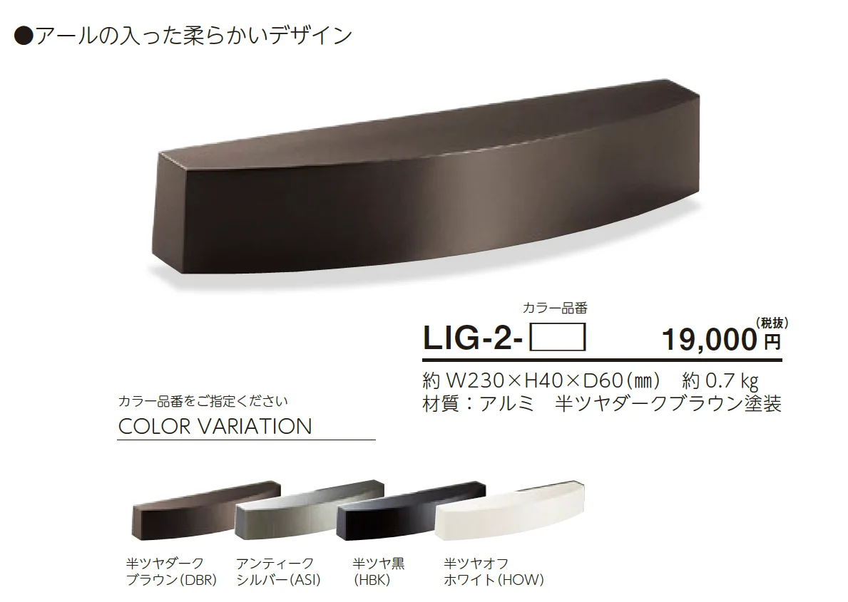 インゴットライト LIG-2【2024年版】_価格_1