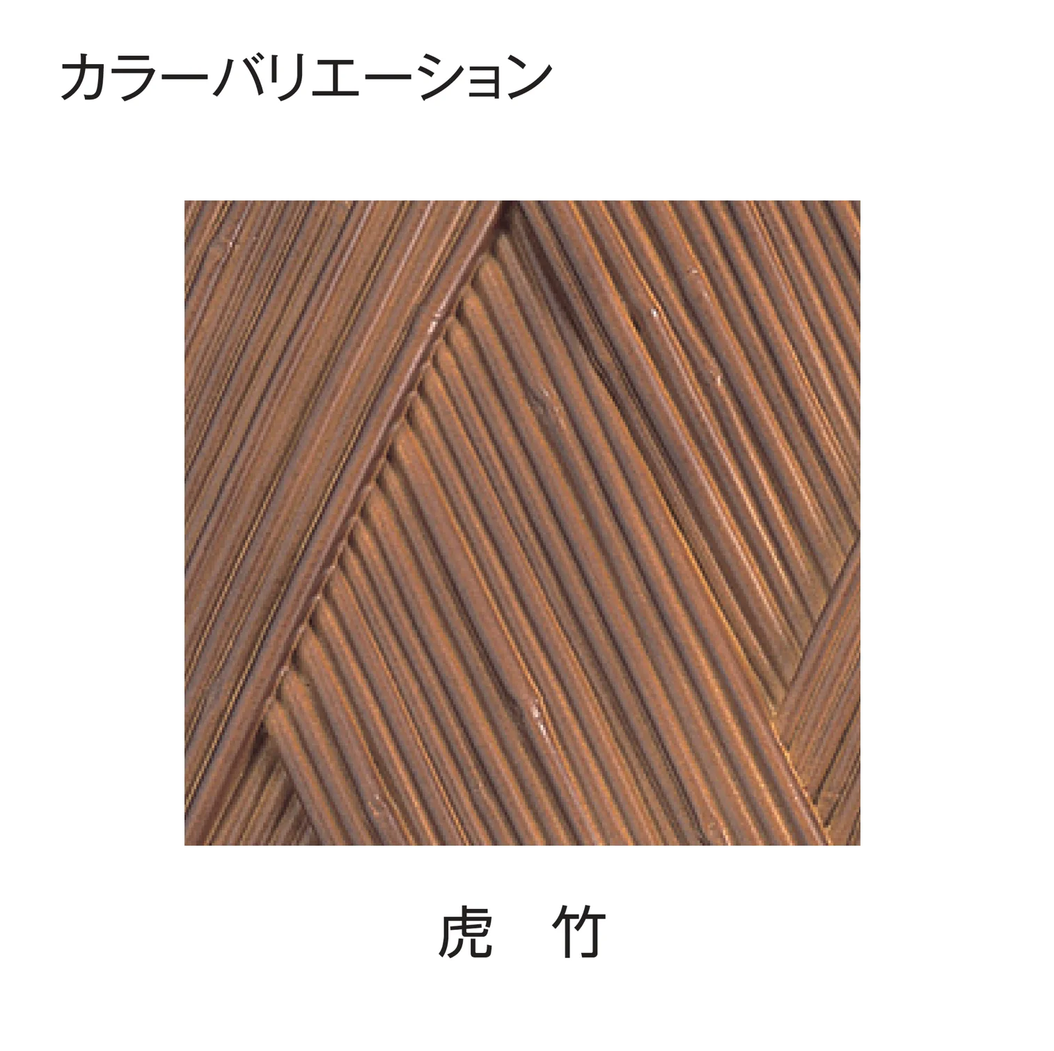 タカショー | エバー22型セット(エバー美良来®︎セット) | 建材サーチ