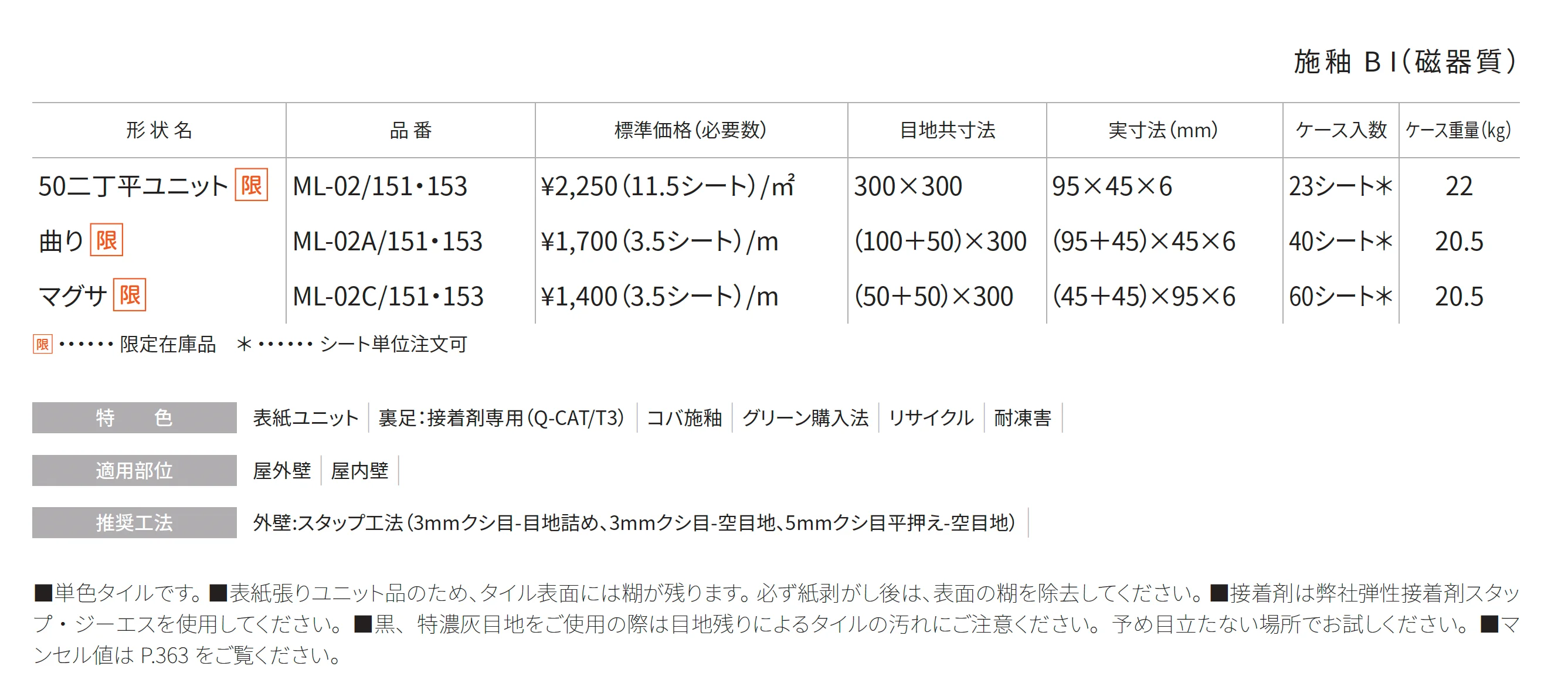 メリーランド【限定在庫品】_価格_1