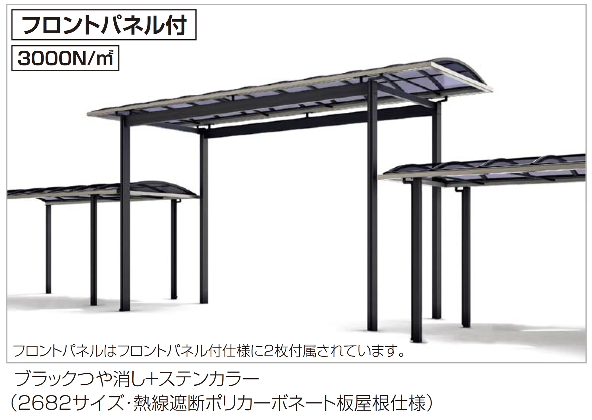四国化成の「ソリッドルーフA 通路用ユニット」のサブ画像1