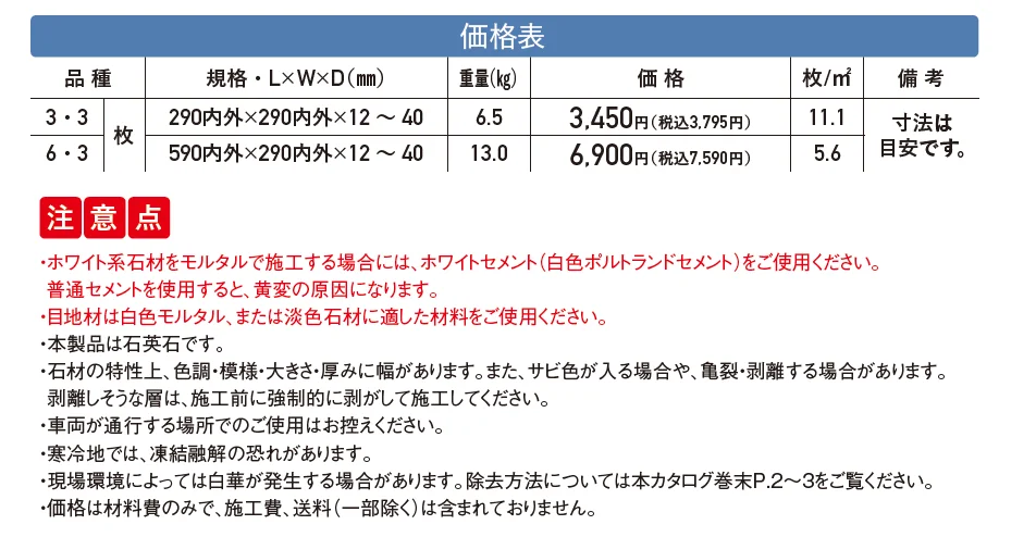 アースクォーツ 方形【2025年版】_価格_1