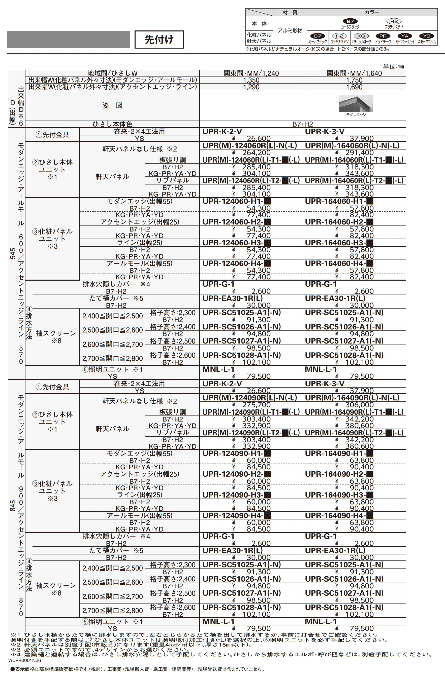 ルシアス ひさし_価格_1