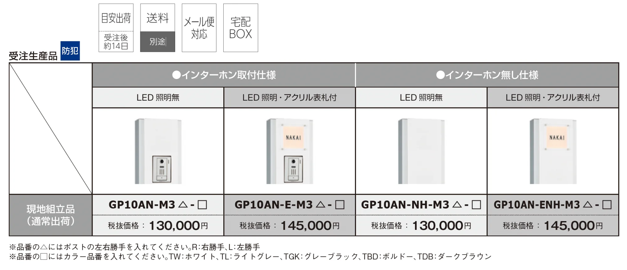 クオール機能門柱【2025年版】_価格_1