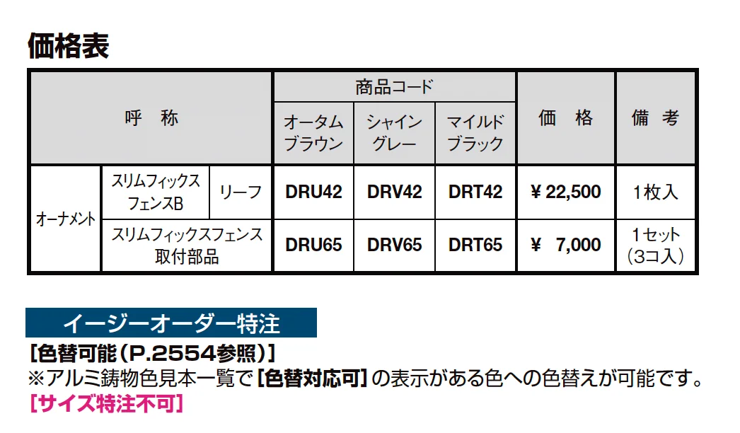 オーナメント_価格_1
