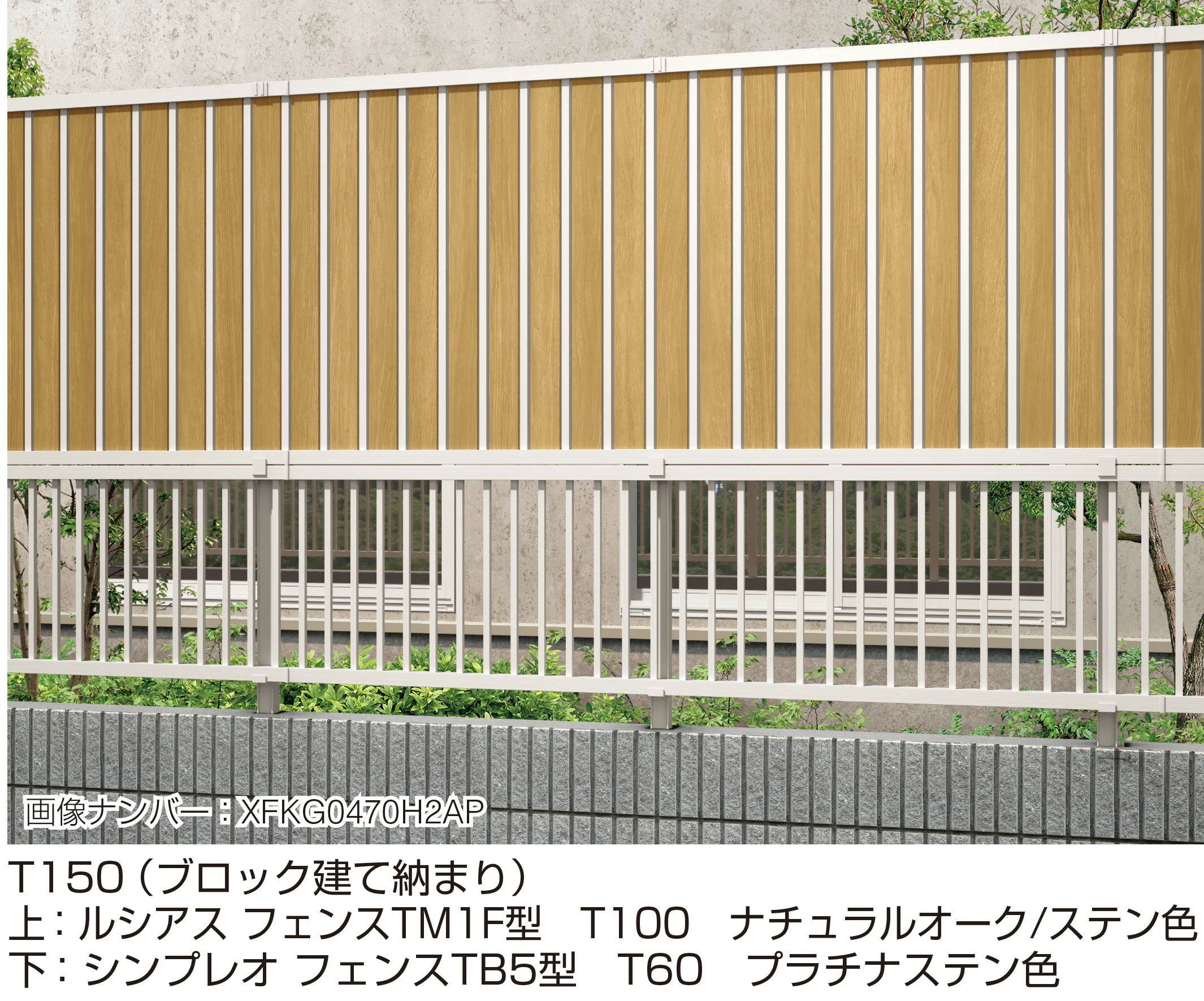 YKK APの「インセットデザイン〈ブロック建て用〉2段支柱」のサブ画像1