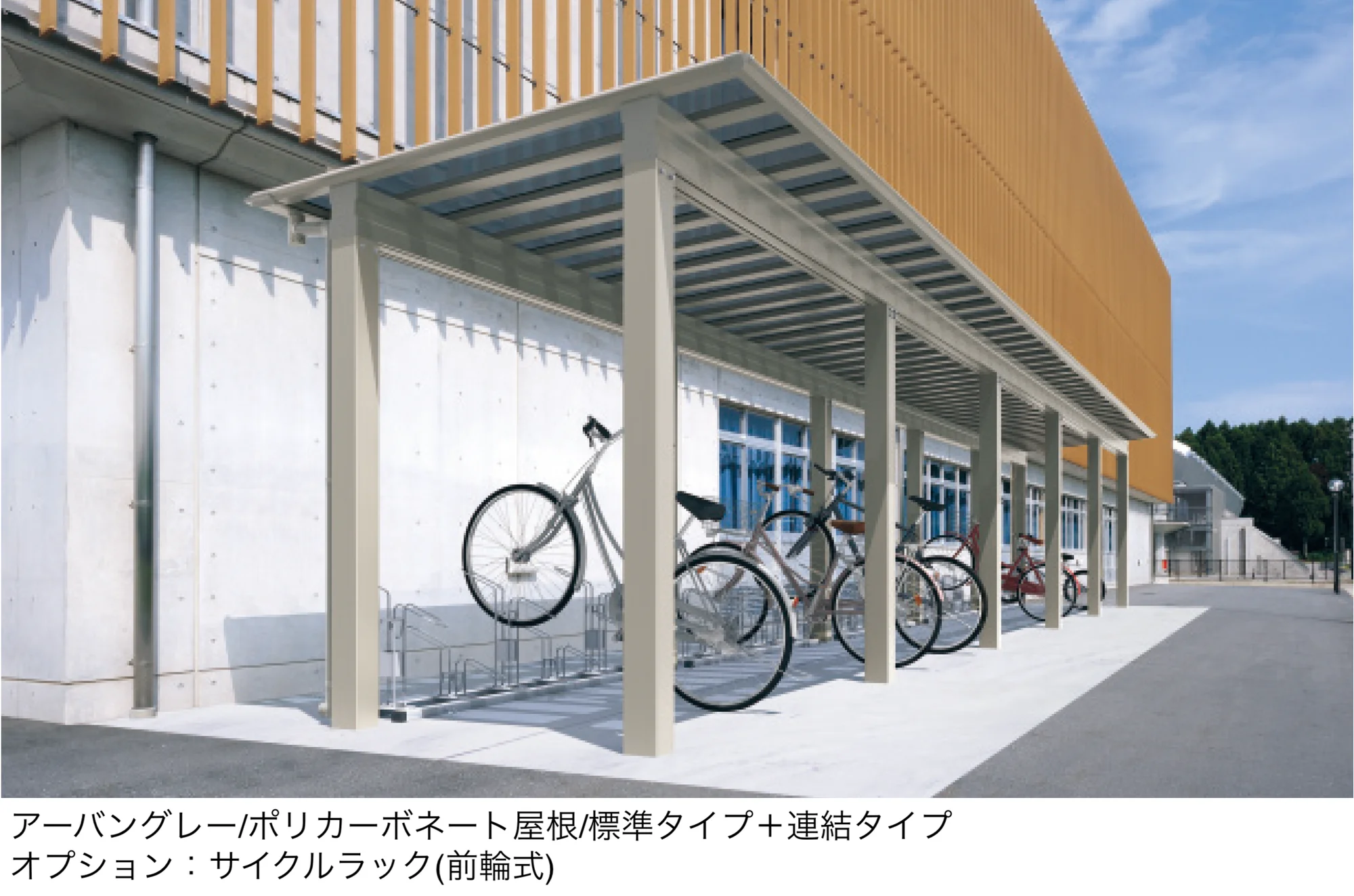 三協アルミの「アルフォース オープンタイプ 4500N/㎡」のサブ画像1