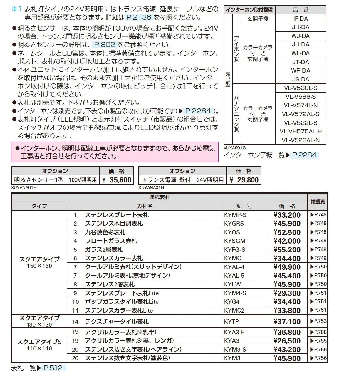 ルシアス ポストユニット HD03型 一本柱デザイン【2025年版】_価格_2