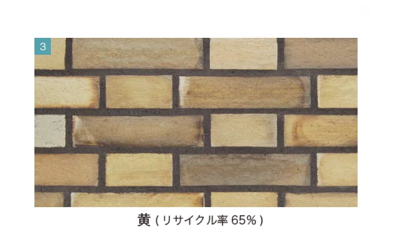 オンリーワンクラブの「リサイクルタイル レボリューション」のサブ画像11