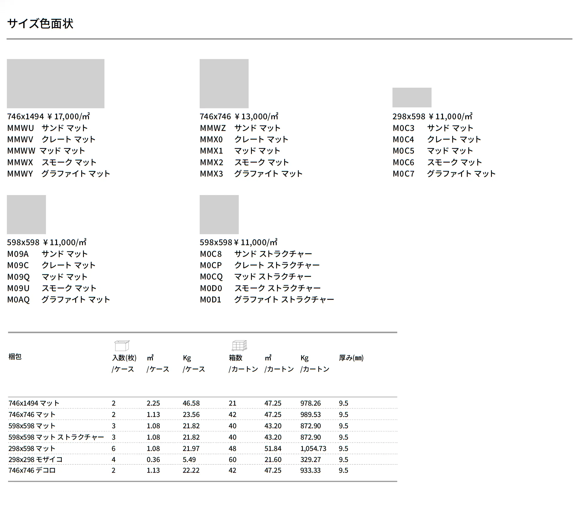 パウダー_価格_1