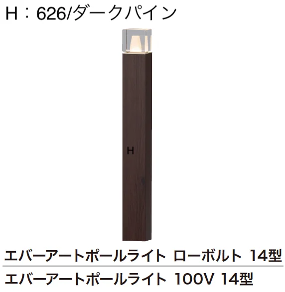 ゆとりの「エバーアートポールライト 角型」のサブ画像1