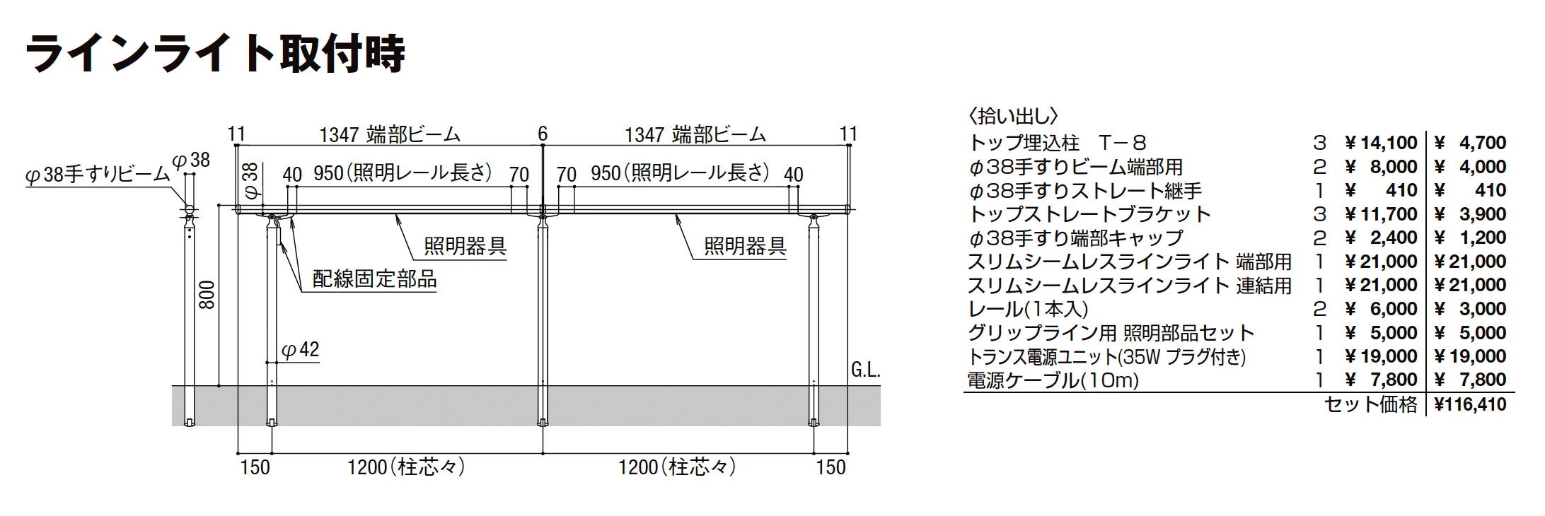 グリップライン 歩行補助手すり_価格_3