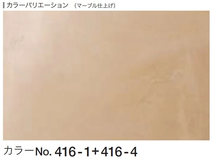 四国化成の「ルミデコール【2026年3月末 生産終了】」のサブ画像12