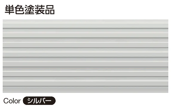 YKK APの「ラインバークスパン（アルミ）【2025年版】」のサブ画像3